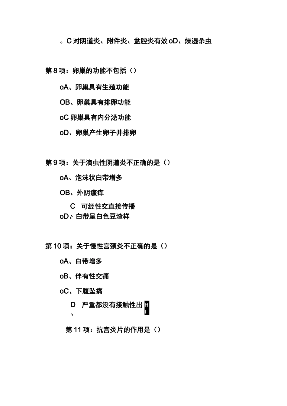 妇科疾病考试试题_第3页