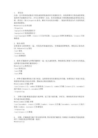 魔兽世界战士宏整理