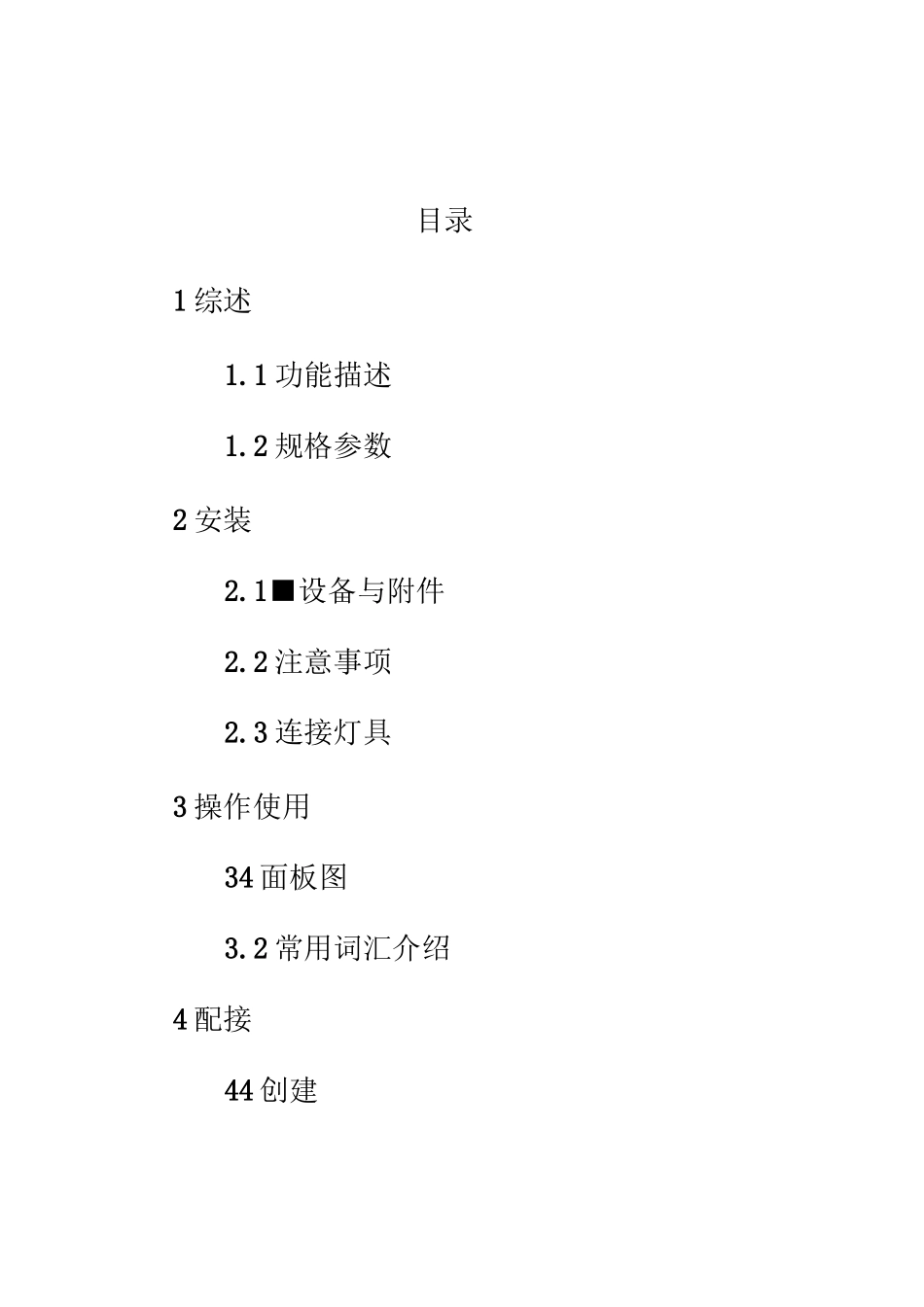 KINGKONG1024金刚1024使用说明剖析_第2页