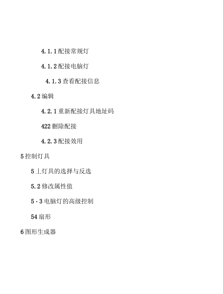 KINGKONG1024金刚1024使用说明剖析_第3页
