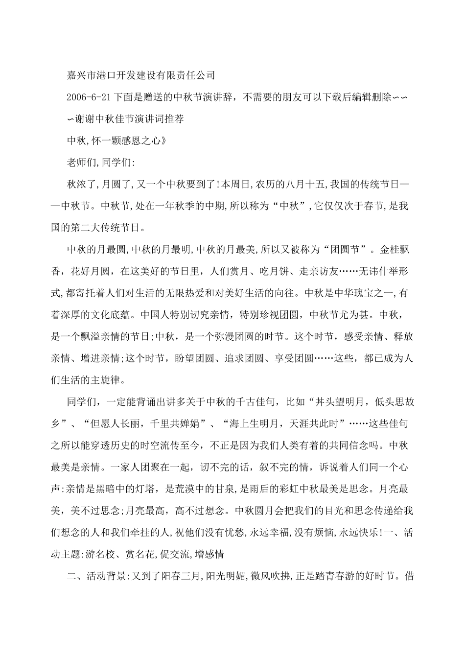 档案工作汇报_第3页