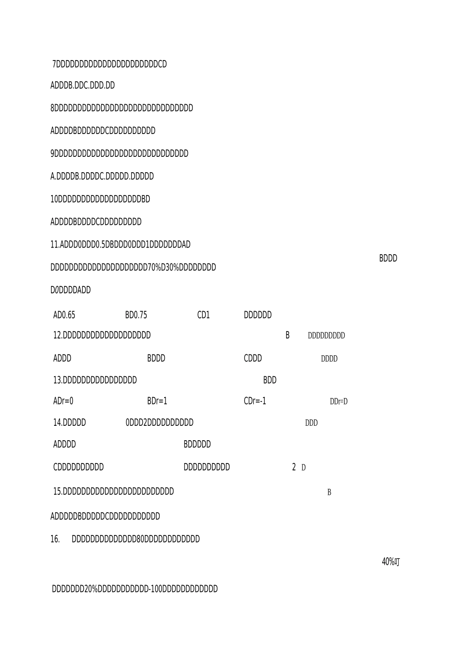 财务管理试题_第2页