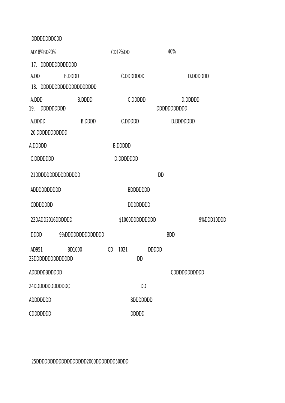 财务管理试题_第3页
