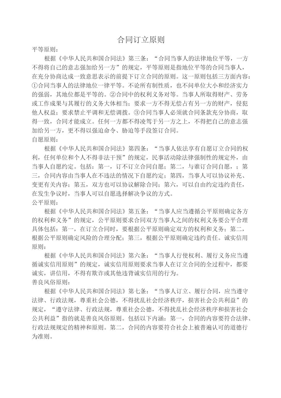最新委托收款协议书范本_第1页