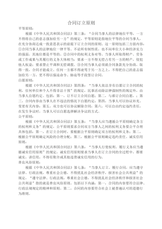 最新委托收款协议书范本