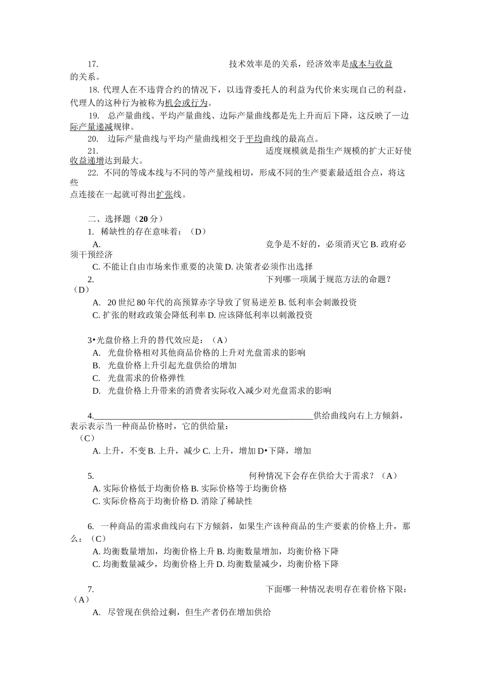 形考任务1答案 _第2页