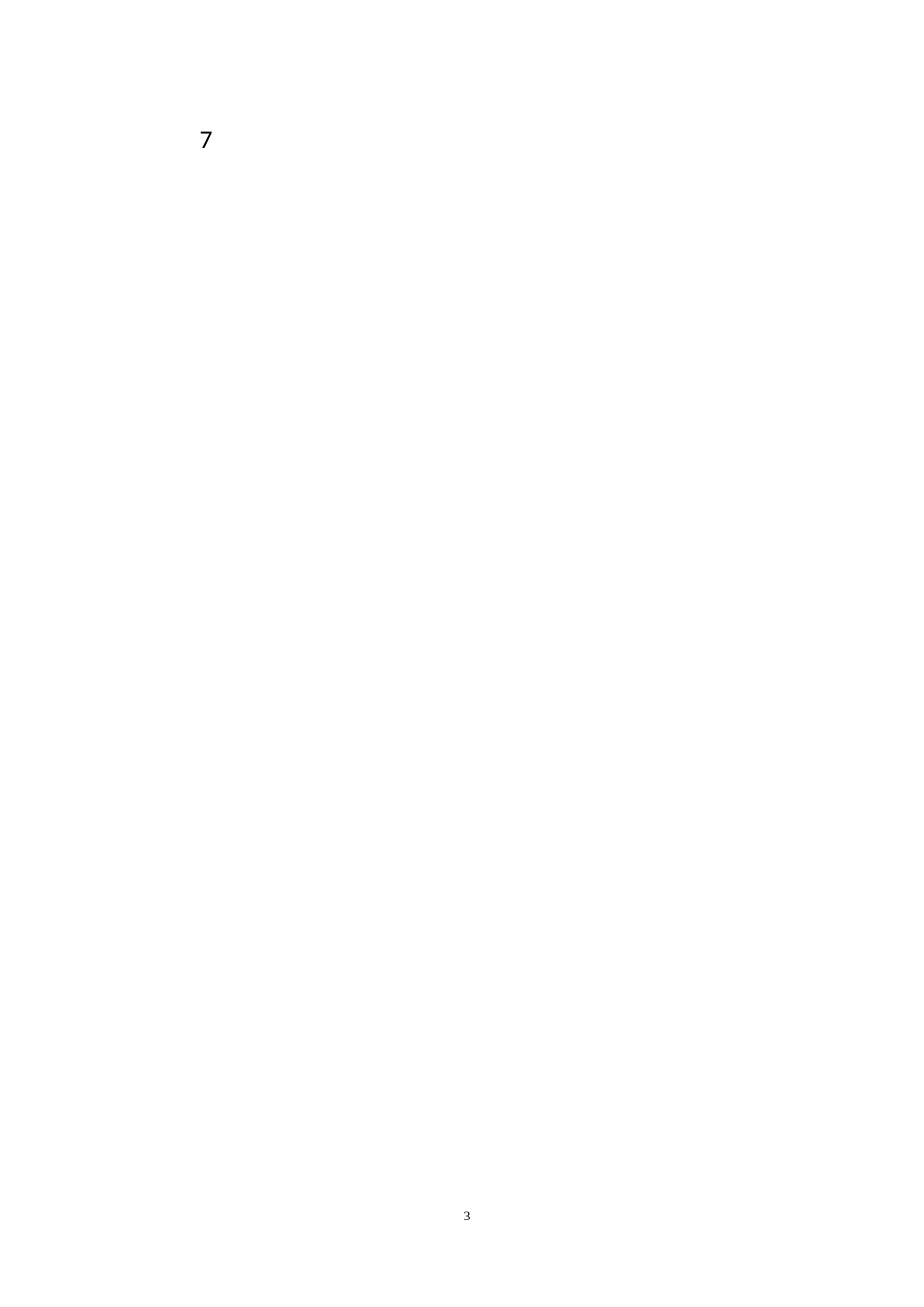 一年级中等生学生评语_第3页