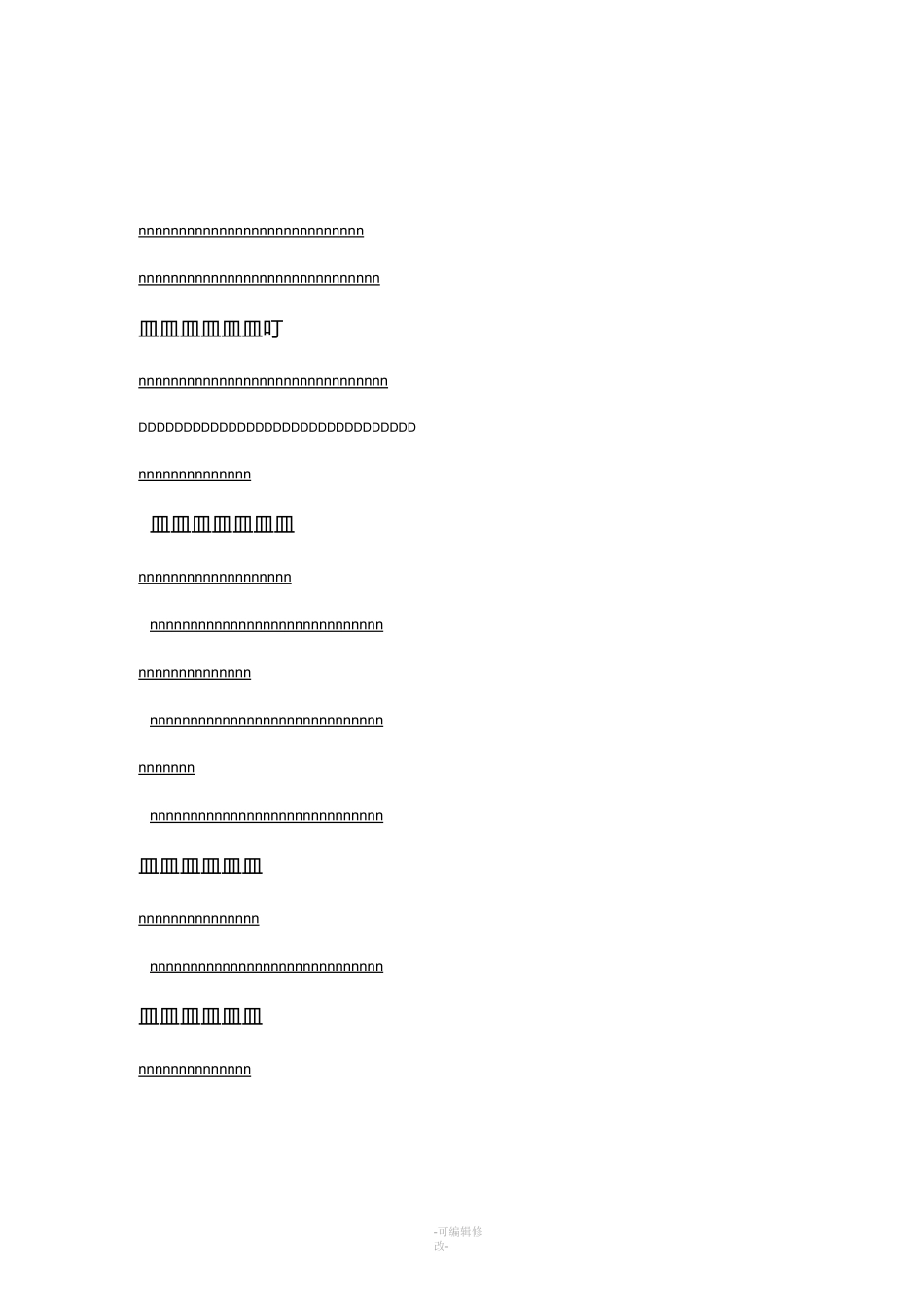 卫生保健室管理制度_第1页