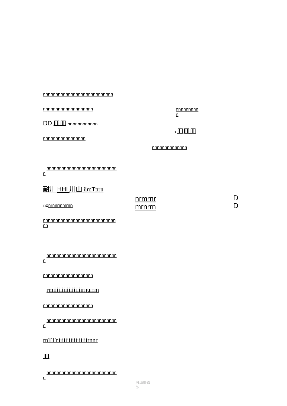 卫生保健室管理制度_第2页