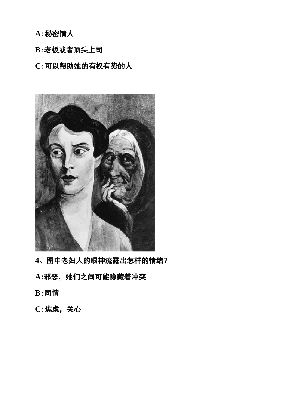 主题统觉测验及答案_第3页