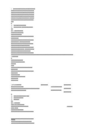 资产评估基础简答题答案