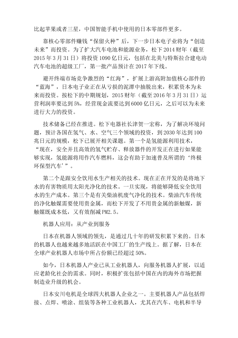 全球创新企业百强名单排行榜2020_第3页