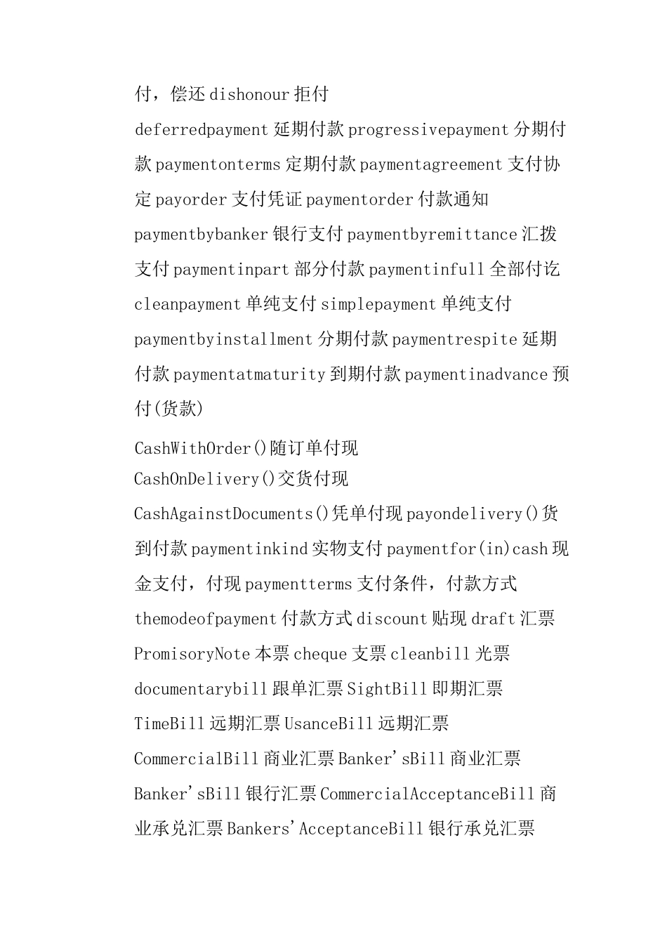 付款委托书英文_第2页