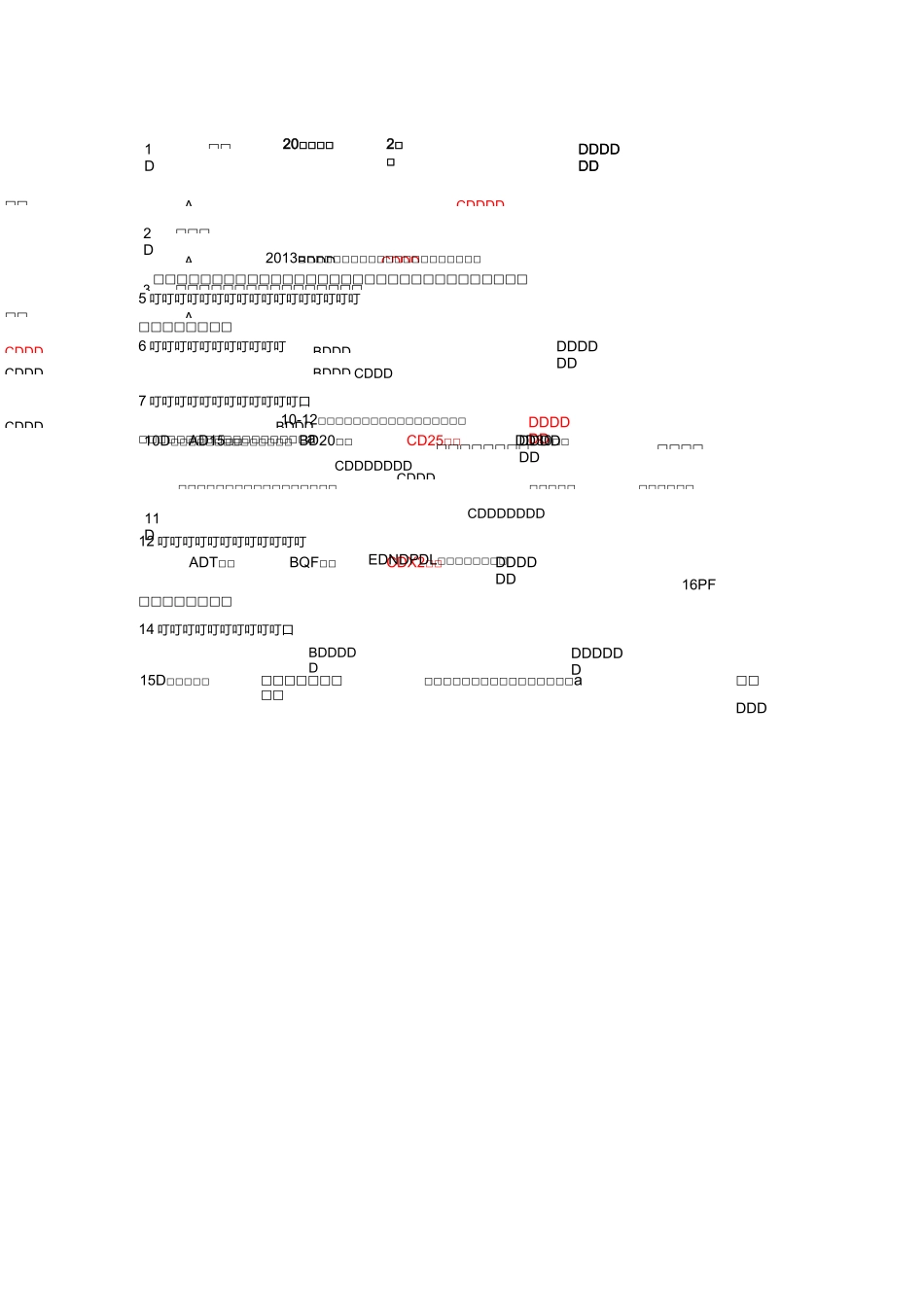 小学心理健康教育教师招聘试卷推荐_第1页