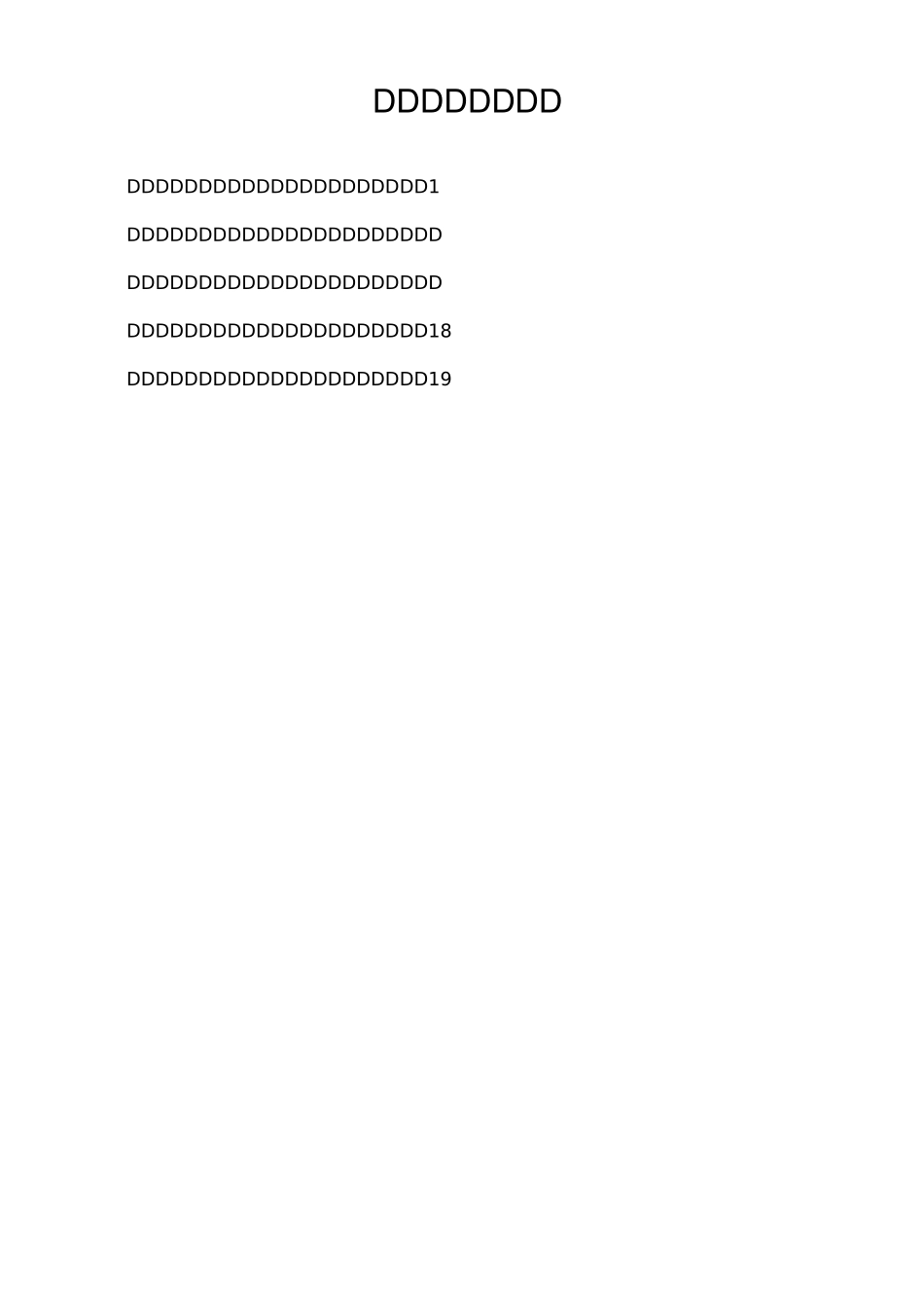 管理评审输入材料_第2页