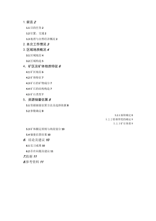 缝山针《矿产矿产勘查与评价》实习报告