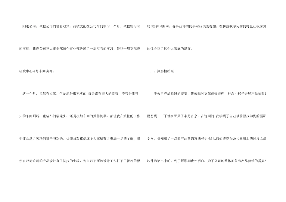 2024年产品经理个人述职报告_第2页