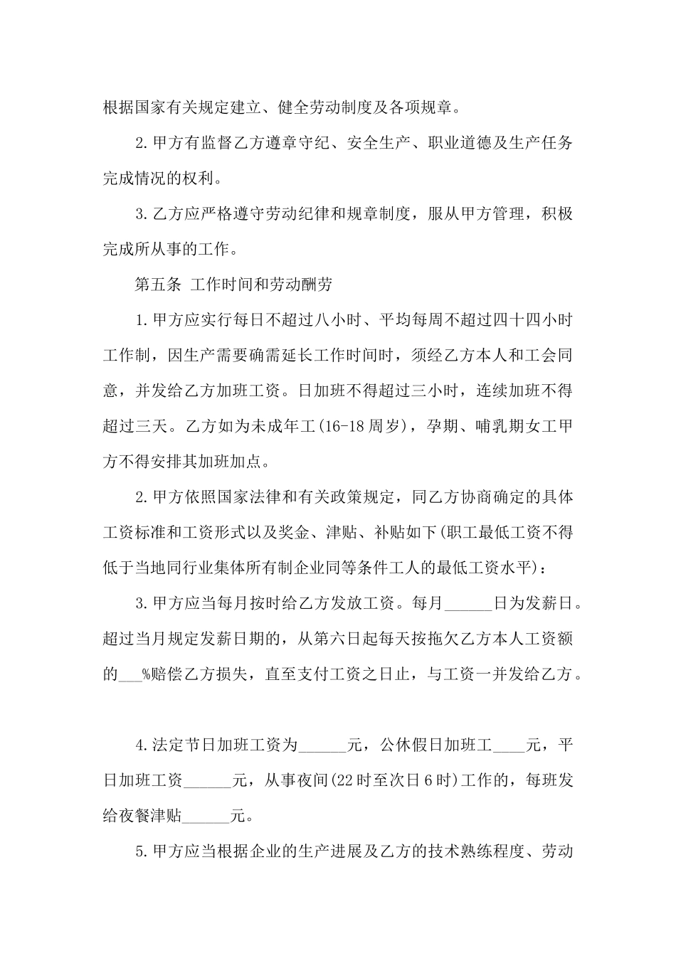 2024年企业职工述职报告5篇_第3页
