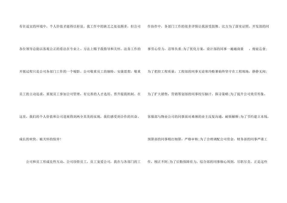 2024年会发言稿讲话稿5篇_第2页
