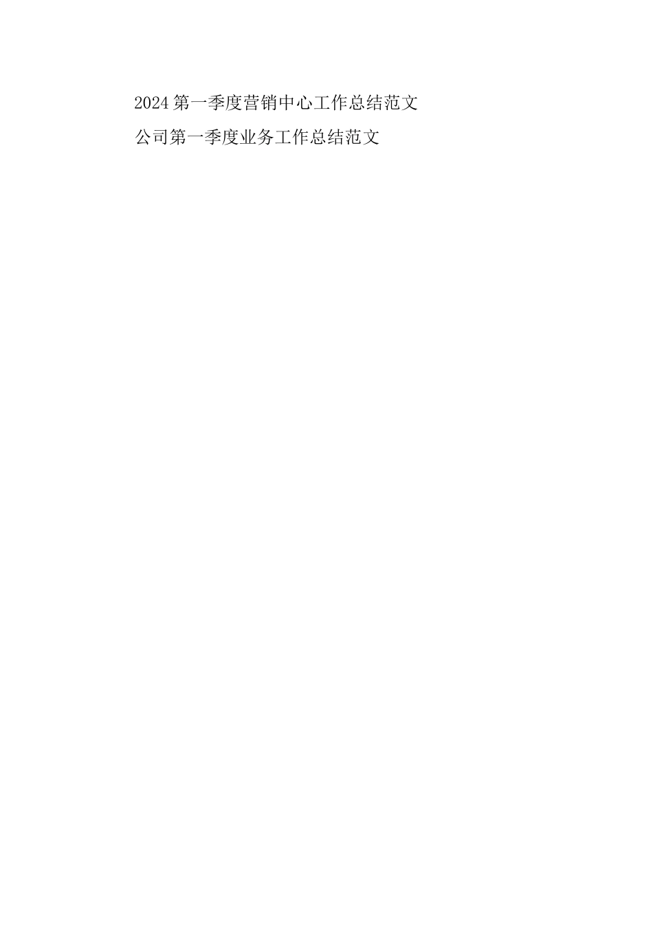 2024年会计第二季度工作总结范文_第3页