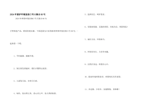 2024年保护环境宣传口号大集合66句