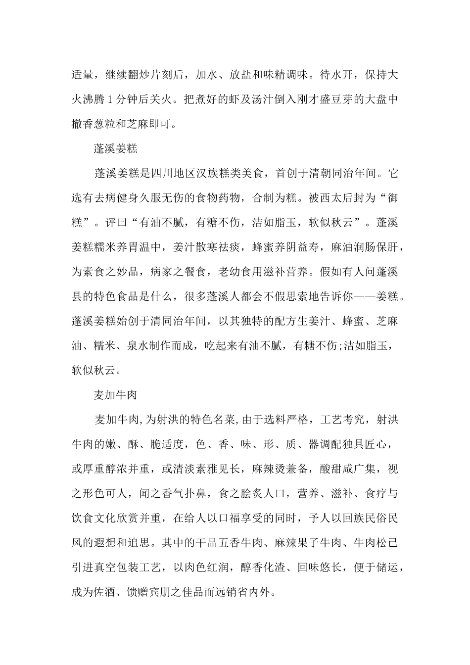 2024年全国各地寒假放假时间4篇_第3页