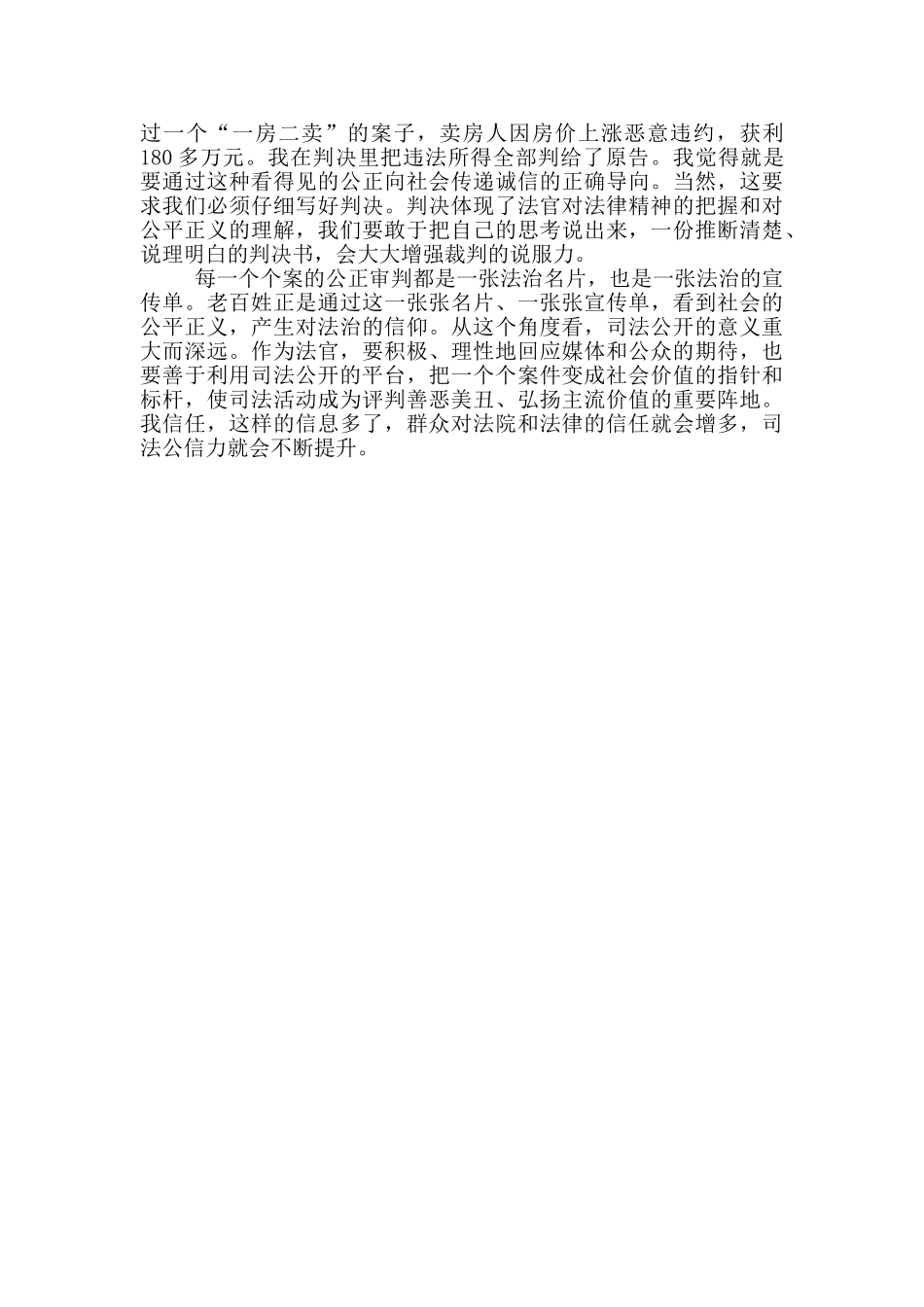 2024年全国优秀共产党员刘黎先进事迹材料_第3页