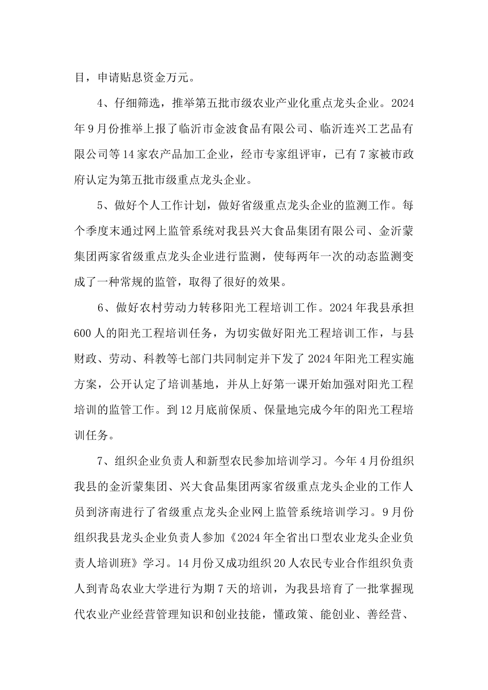 2024年公务员个人工作心得汇总5篇_第3页