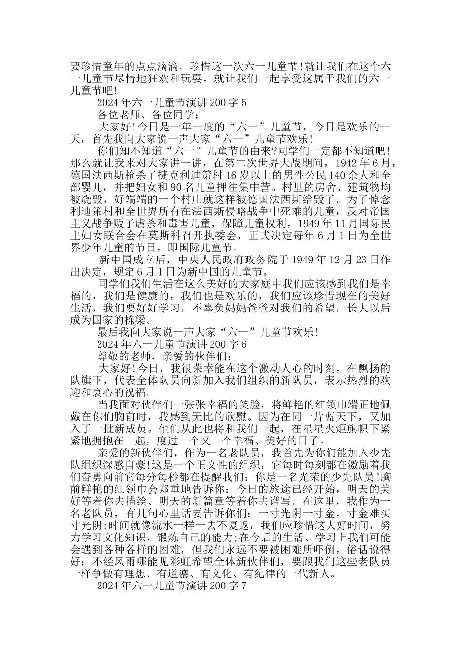 2024年六一儿童节演讲200字_第2页