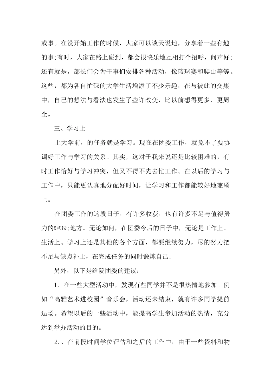 2024年共青团建团百年活动总结汇报_第2页