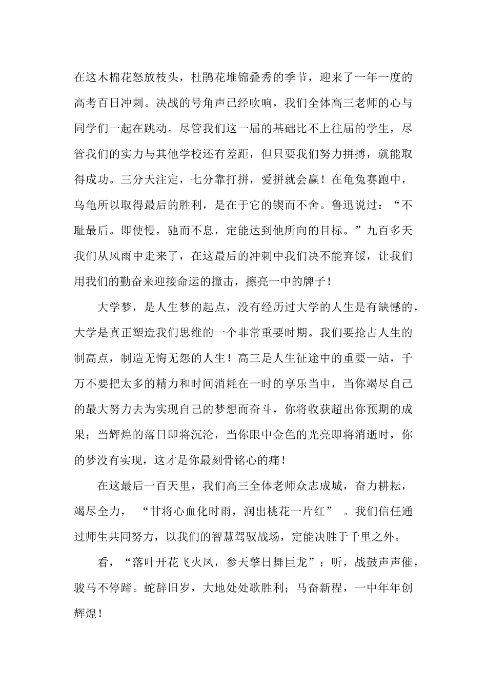 2024年关于坚持的励志演讲稿范文_第3页