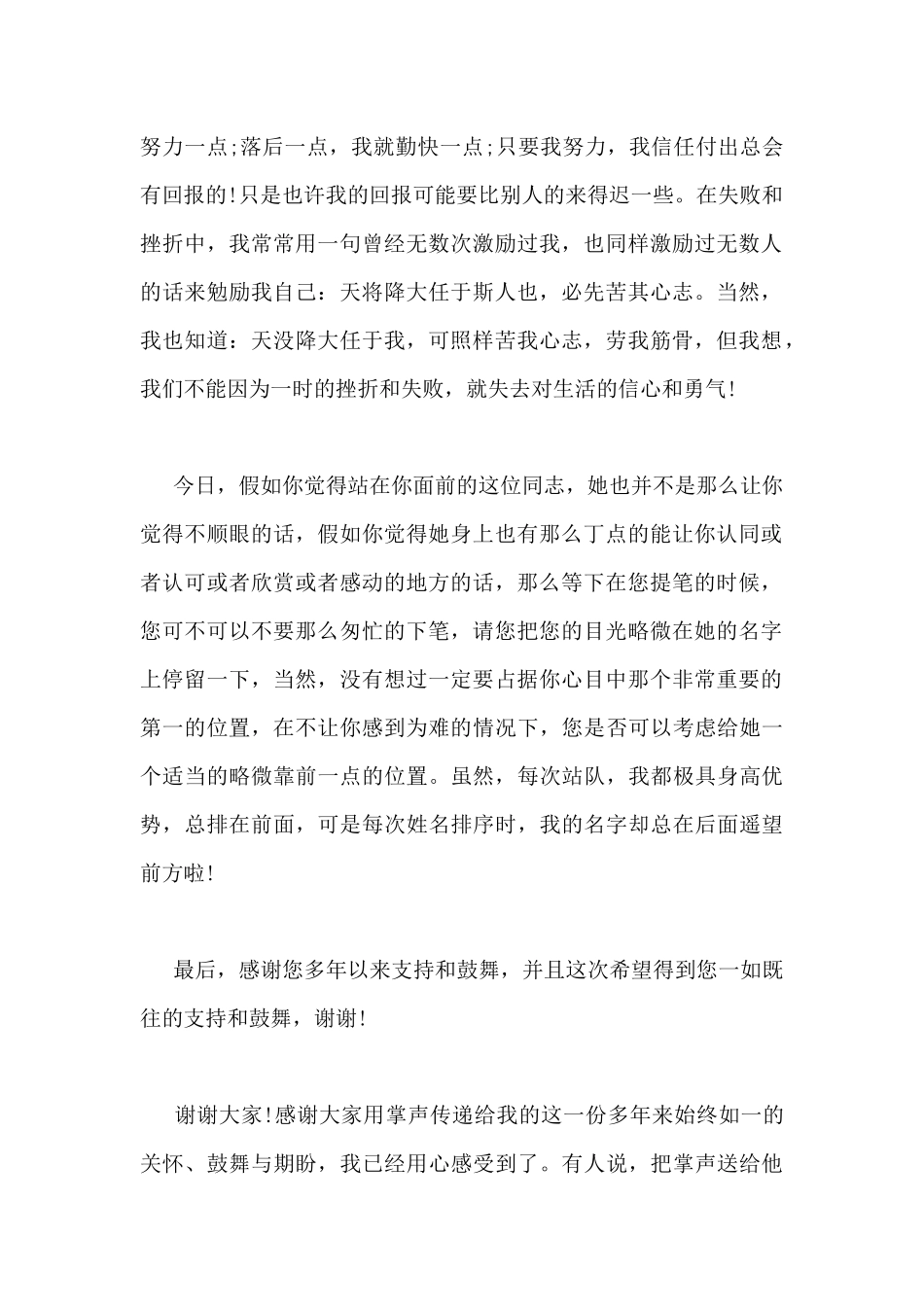 2024年关于高级教师职称述职报告范文最新7篇_第2页