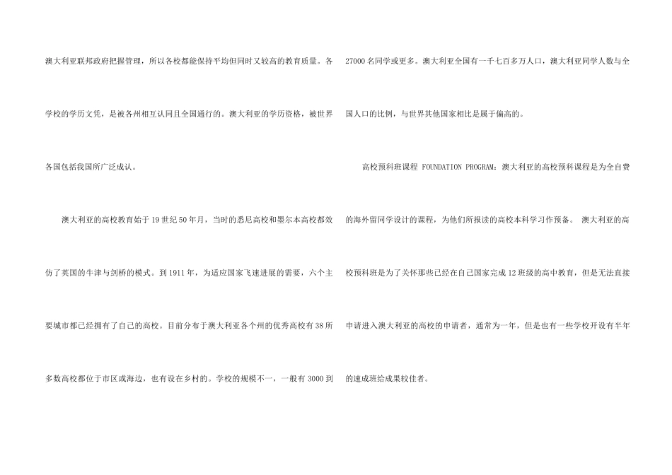 2024年出国留学费用排名_第2页