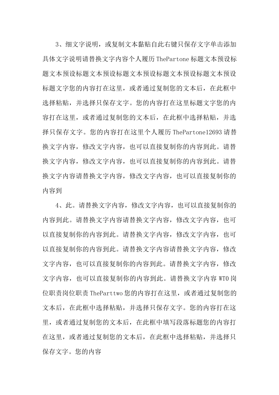 2024年创意个人简历岗位竞聘PPT模板.pptx_第2页