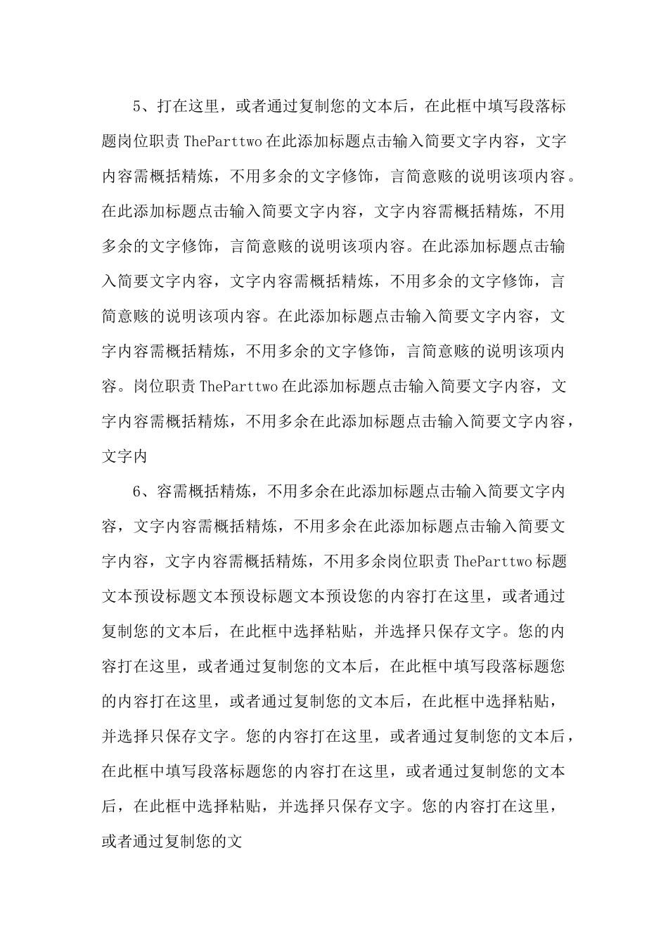 2024年创意个人简历岗位竞聘PPT模板.pptx_第3页