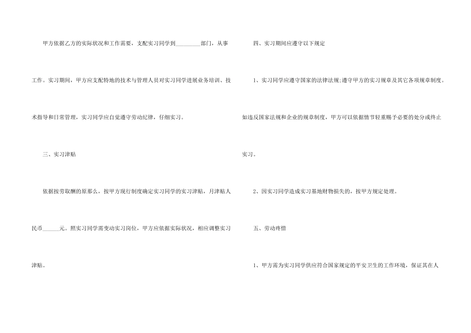 2024年劳动合同范本简单_第2页