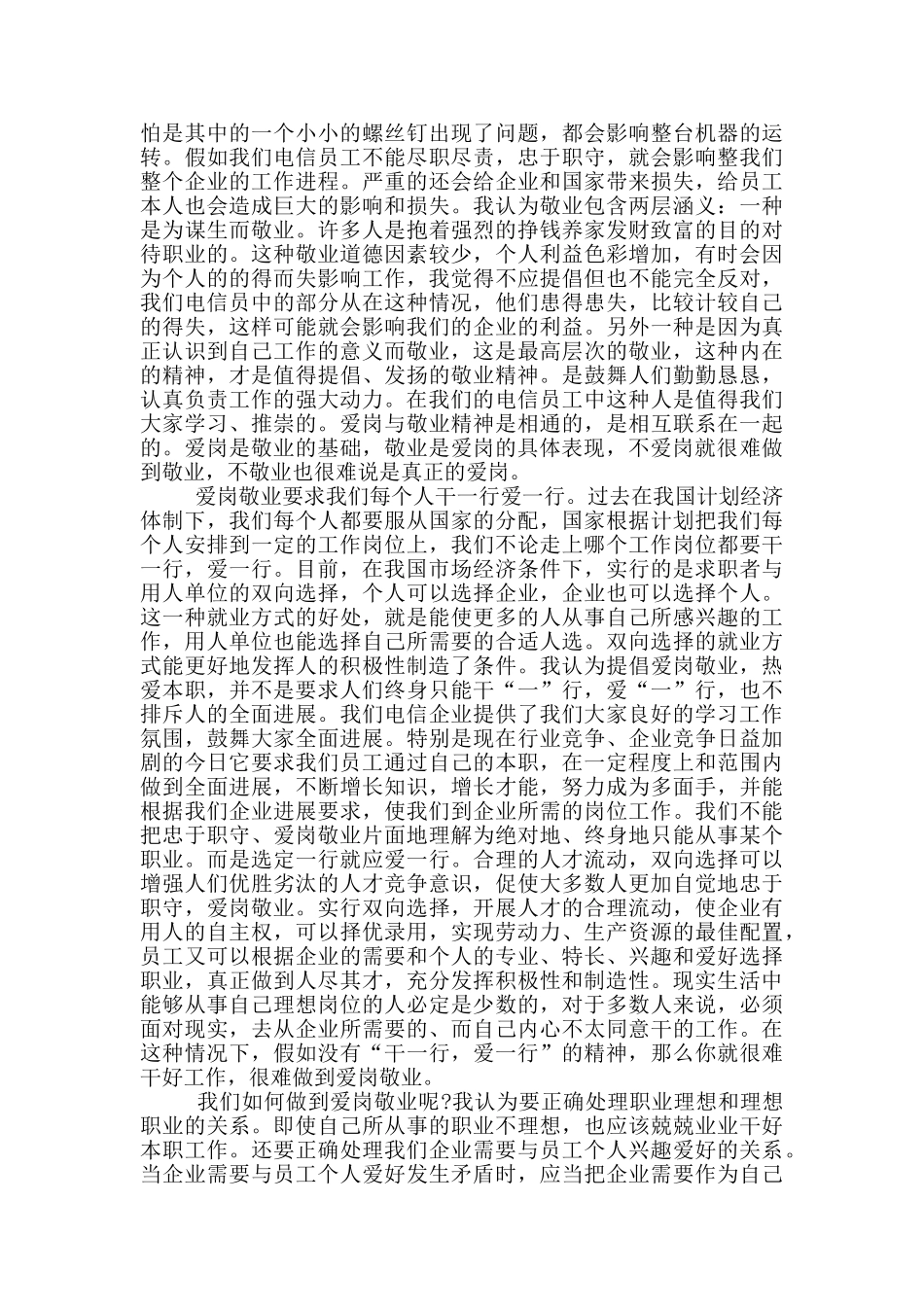 2024年劳动模范先进事迹学习心得_第3页