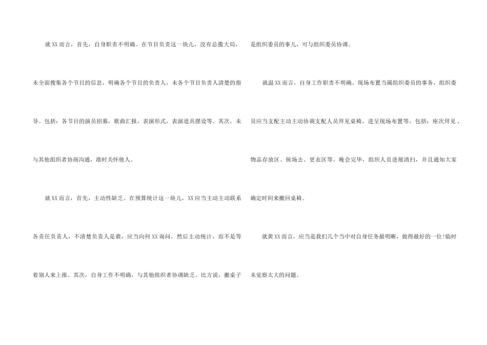 2024年单位七夕活动总结_第2页