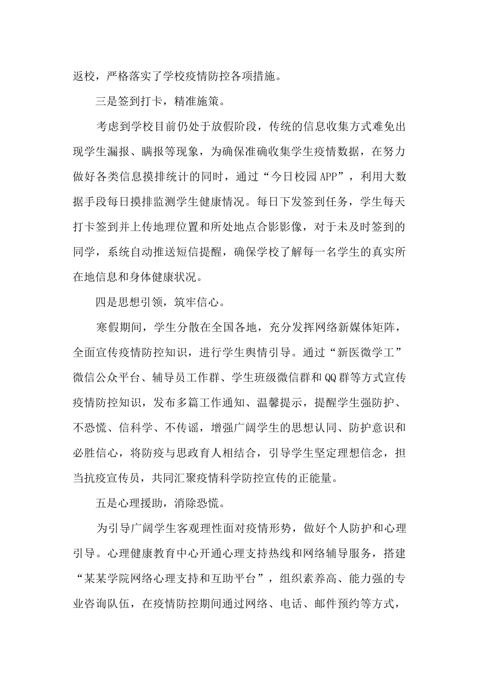 2024年单位工作总结和2024年工作计划4篇_第2页