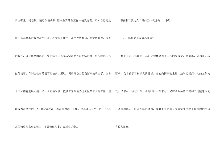 2024年单位年终工作总结5篇_第2页