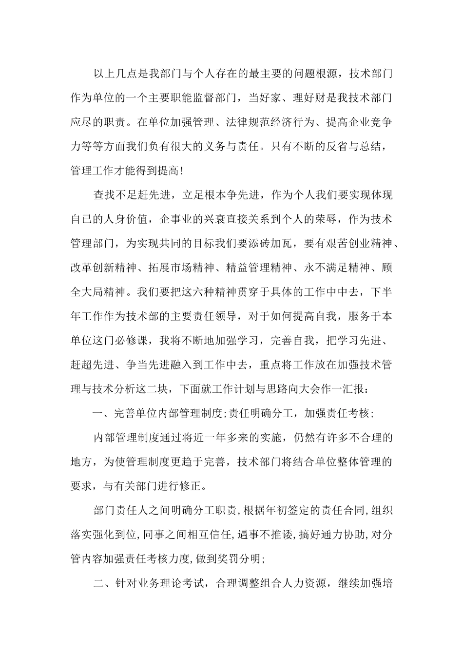 2024年发展对象培训心得体会7篇_第3页