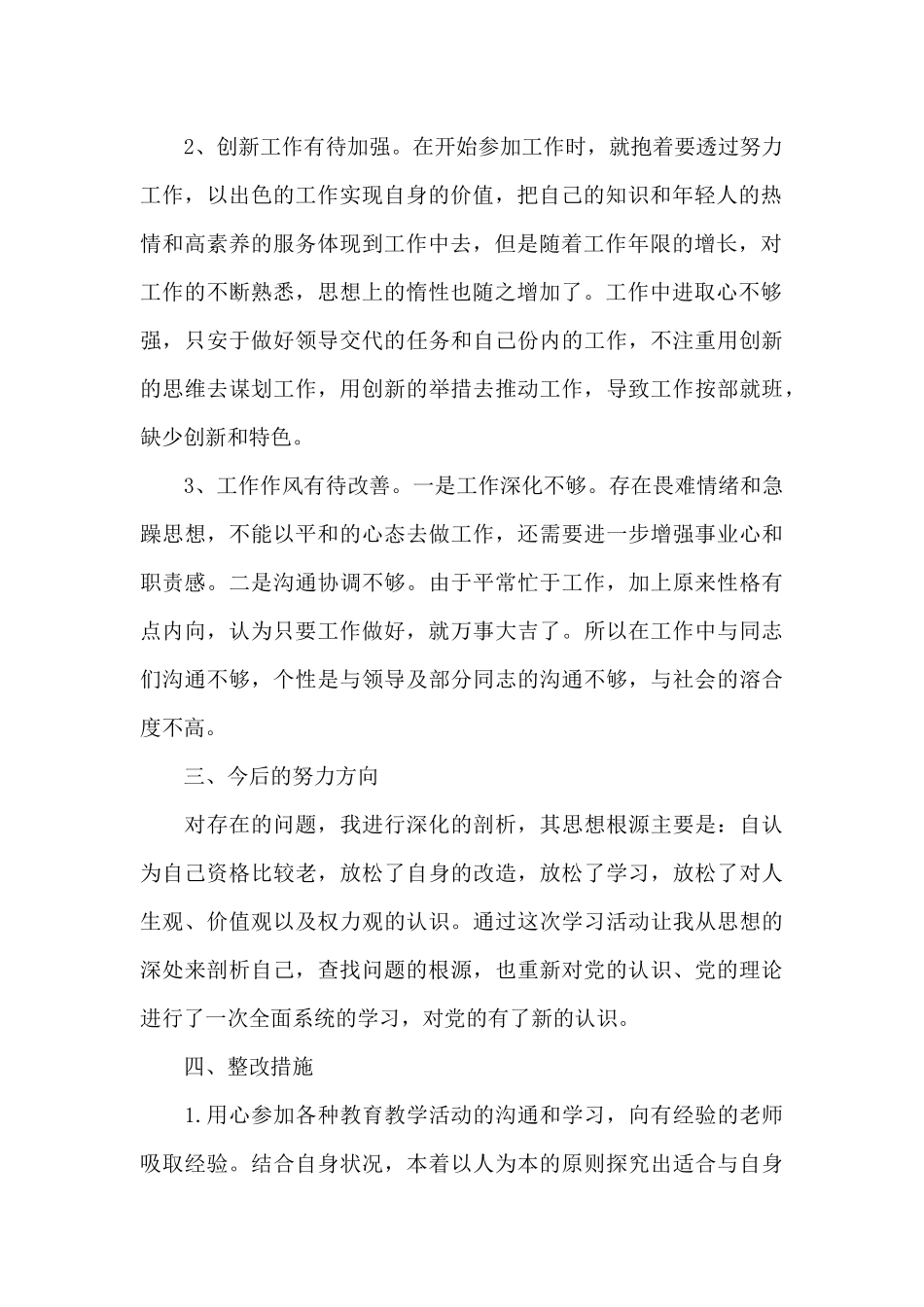 2024年受资助学生发言稿_第2页