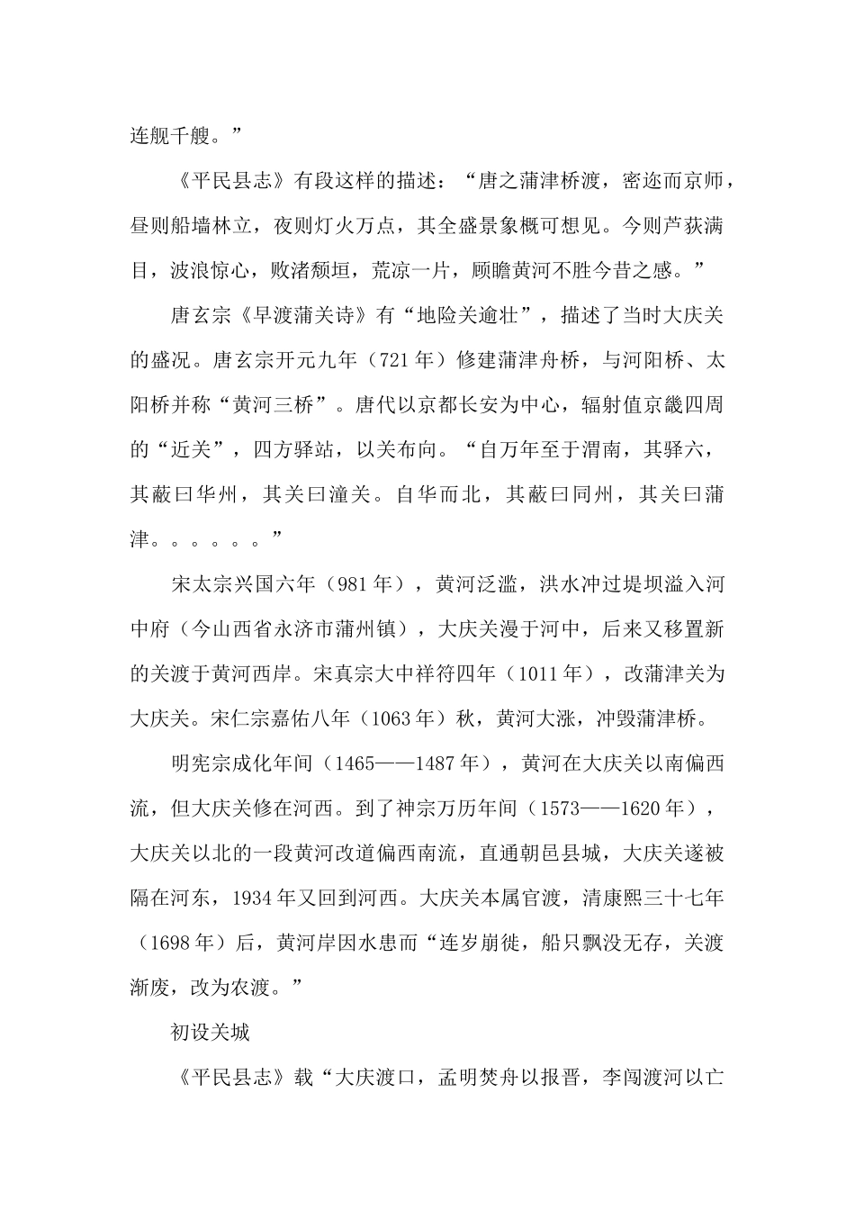 2024年国际档案日征文精选优秀范文五篇_第2页