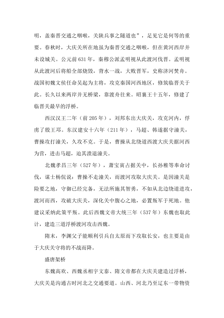 2024年国际档案日征文精选优秀范文五篇_第3页