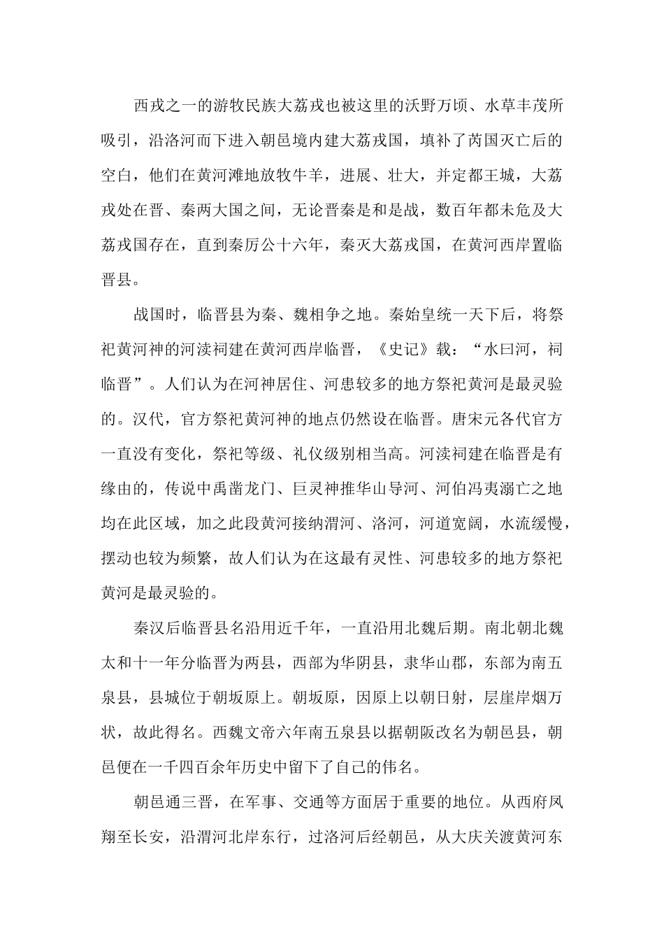 2024年国际档案日征文范文_第2页