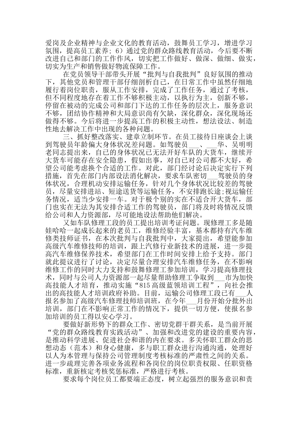 2024年基层公务员年终工作总结_第2页