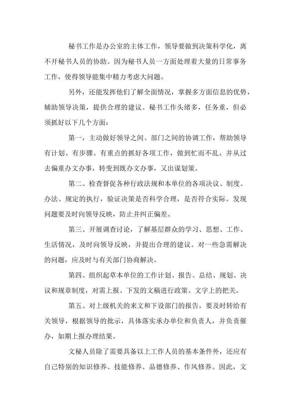 2024年大学生工厂实习报告5篇_第3页