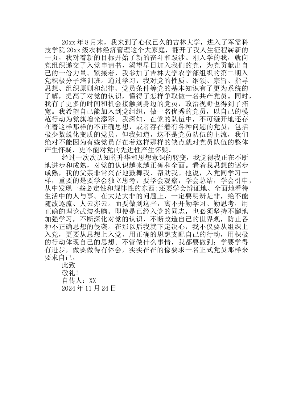 2024年大学生干部入党积极分子自传1000字_第2页