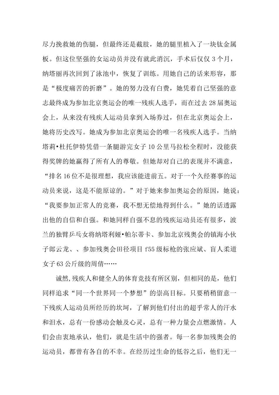 2024年大学生服装厂社会实践报告_第3页