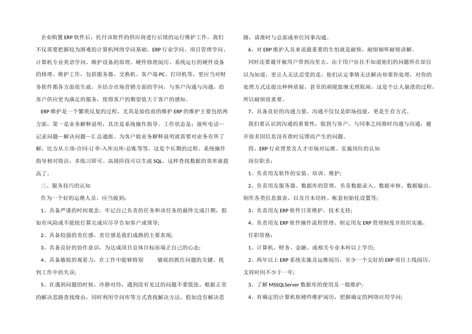 2024年学习计算机心得体会五篇_第3页